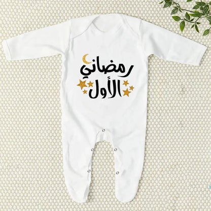 My First Eid/Ramadan Print Baby Sleepsuit Newborn Bodysuit Infant Long Sleeve Romper Ramadan Islamic Muslim Baby Keepsake Outfit