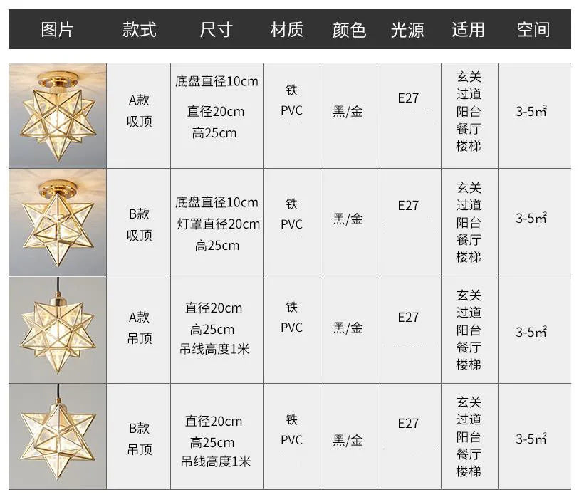 Lamps for Living Room Decor Five-pointed chandelier Modern Balcony Corridor Porch Fashion Network Red Star  Ceiling Light