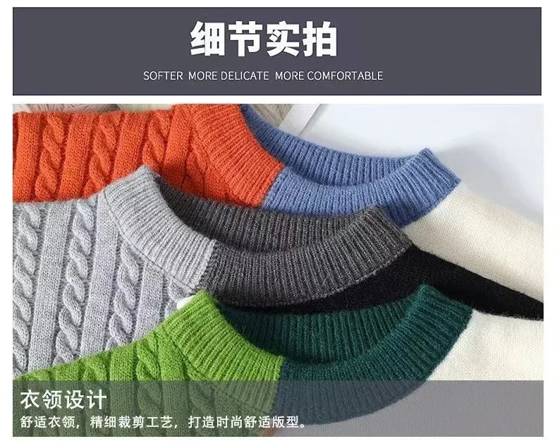 2025 Autumn Winter Men's Sweater Korean Fashion Men Clothing Patchwork Sweater Men Trend Streetwear Pullover O-Neck Sweaters Men